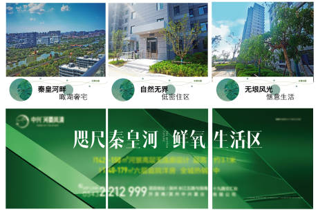 源文件下载【地产宫格系列图】编号：51080022760097154