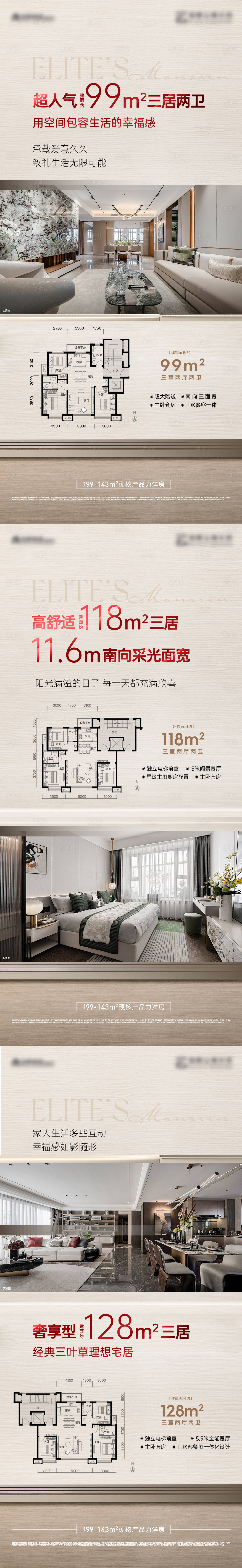 源文件下載【享設計】搜索編號：37180022765126247【戶型賣點系列】