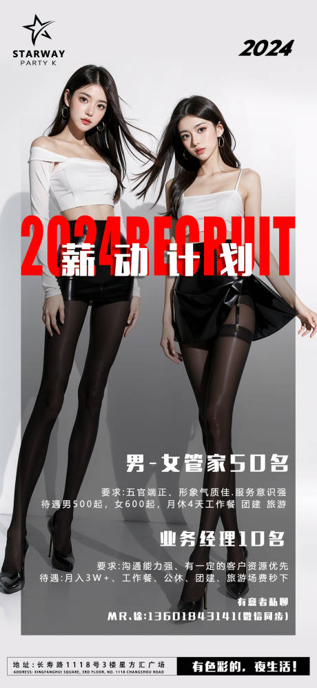 源文件下载【酒吧夜场KTV开业宣传海报】编号：46250022301255091