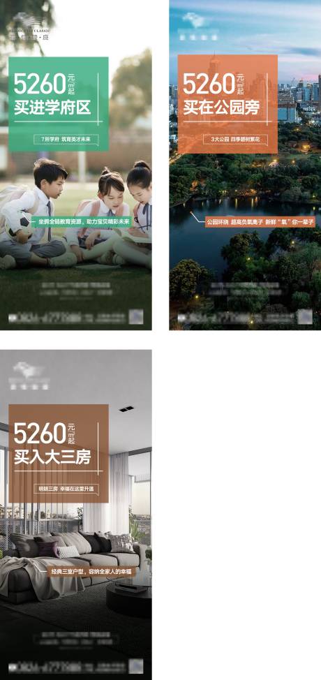源文件下载【享设计】搜索编号：90620022527431228【地产配套价值点海报】