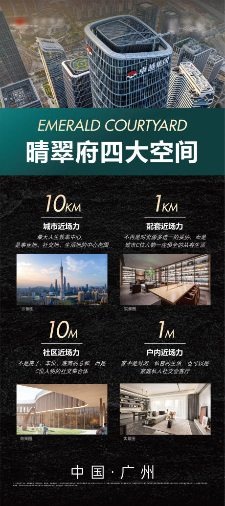四大空间展架 