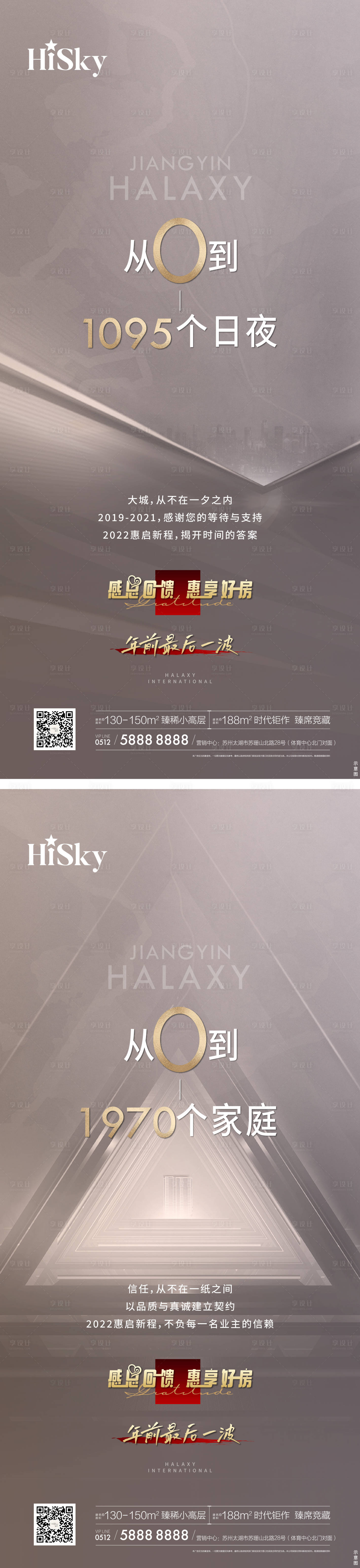 源文件下載【享設計】搜索編號：57140022516748000【高端數字系列稿】