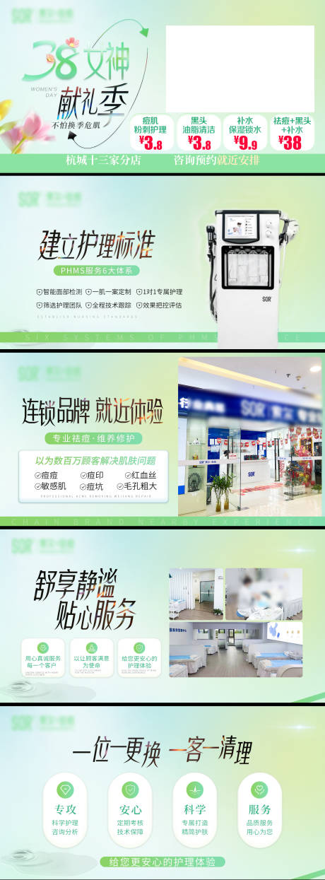 源文件下载【医美banner】编号：40060022501192867