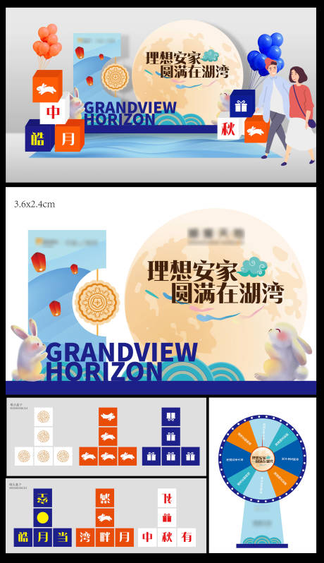 源文件下載【享設計】搜索編號：40320022759099473【中秋節 】