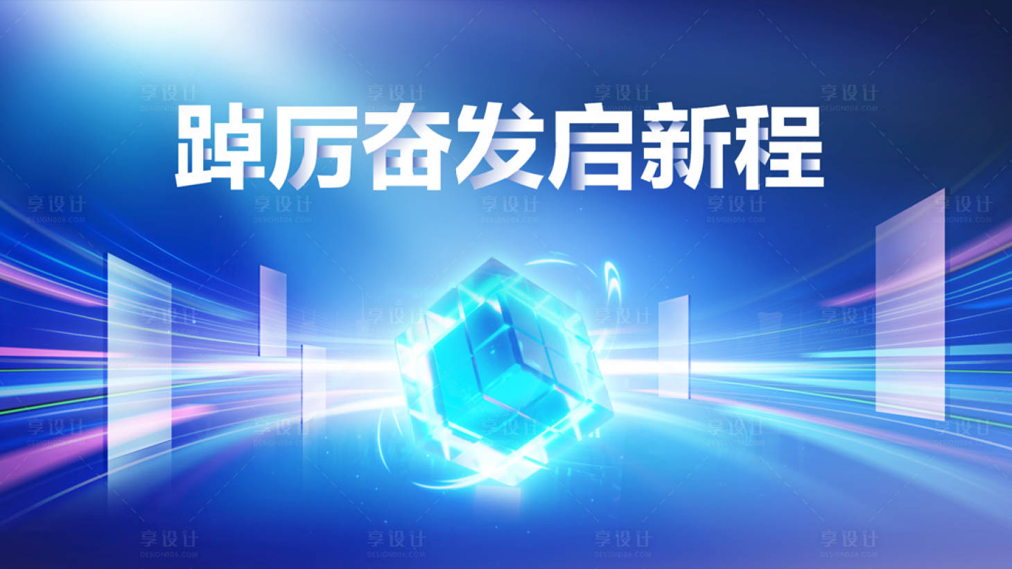 源文件下载【享设计】搜索编号：21450022531072755【科技炫酷魔方海报】