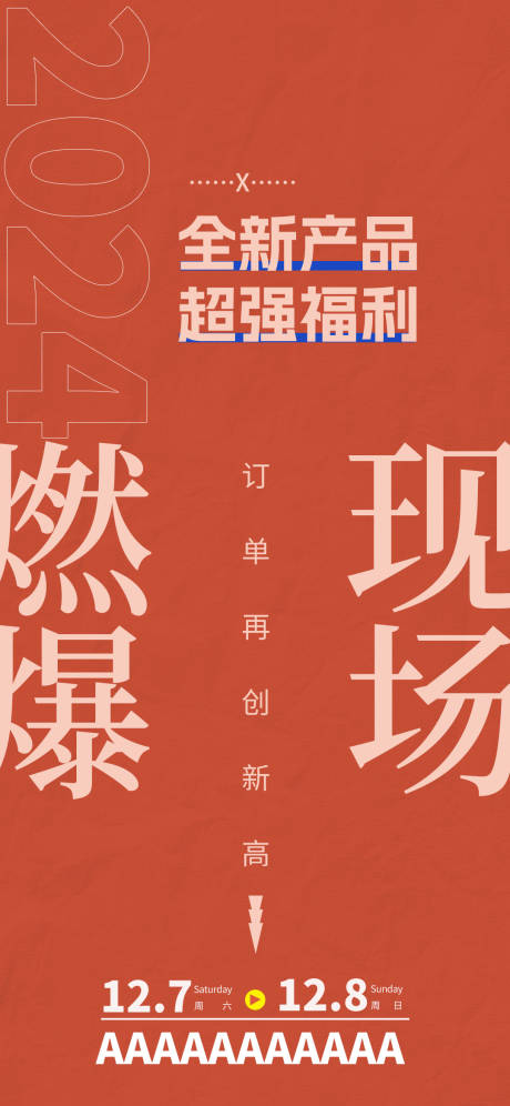 源文件下载【享设计】搜索编号：38870022444619230【产品海报】