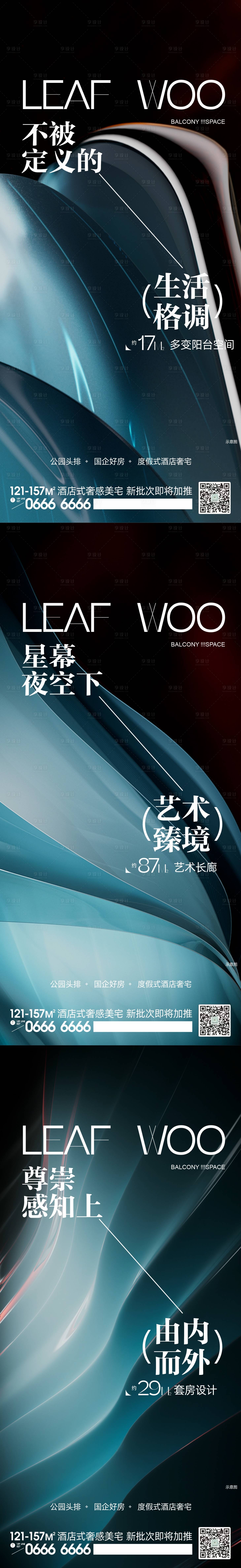 源文件下載【享設計】搜索編號：86260022465037646【房地產藝術價值點海報】