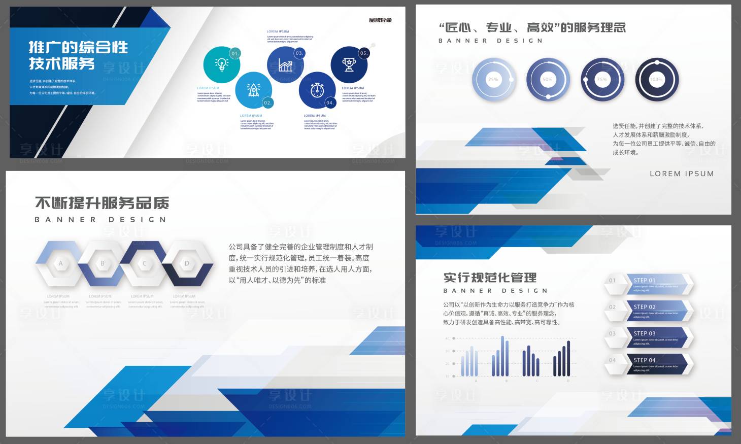 源文件下載【享設計】搜索編號：14930022399294033【科技展墻 】