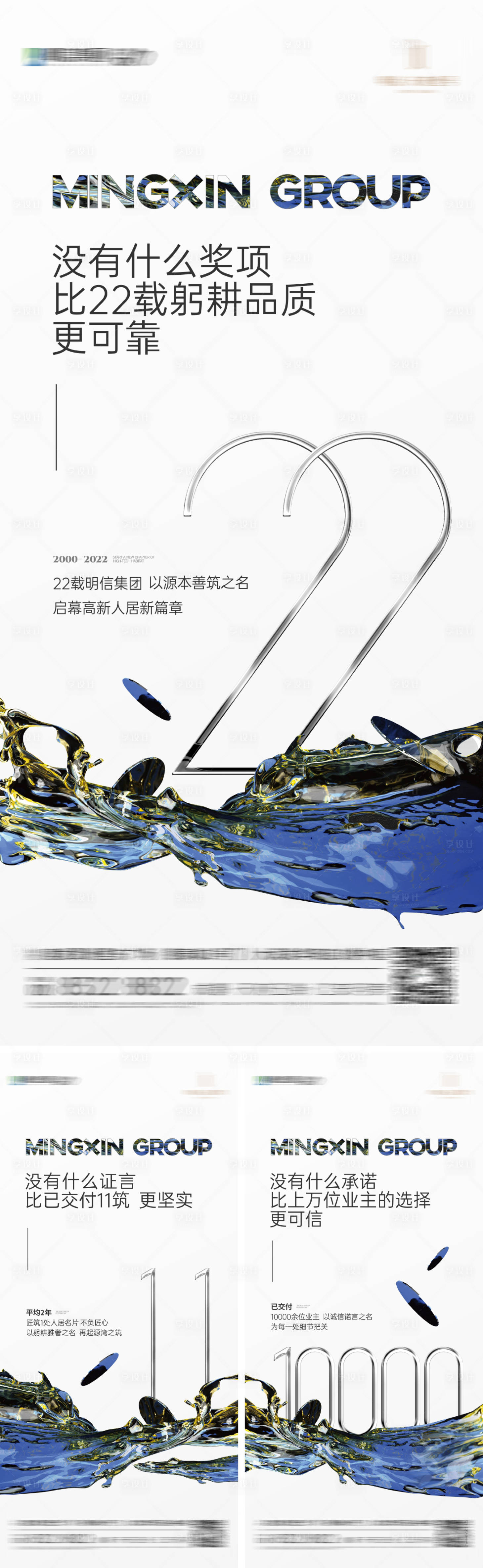 源文件下載【享設(shè)計】搜索編號：29430022849436848【地產(chǎn)品推價值點系列海報】