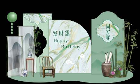源文件下載【享設計】搜索編號：19700022300431799【寶寶生日宴】