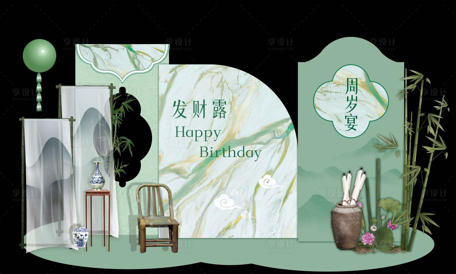 源文件下載【享設計】搜索編號：19700022300431799【寶寶生日宴】