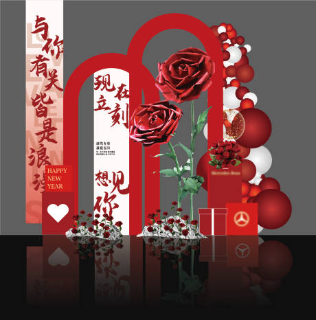 源文件下載【享設(shè)計】搜索編號：32410022846056112【情人節(jié)布置】