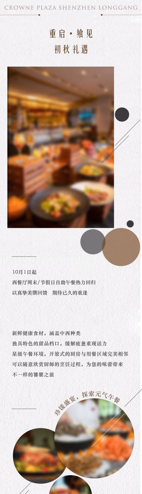 西餐餐饮美食长图-源文件【享设计】