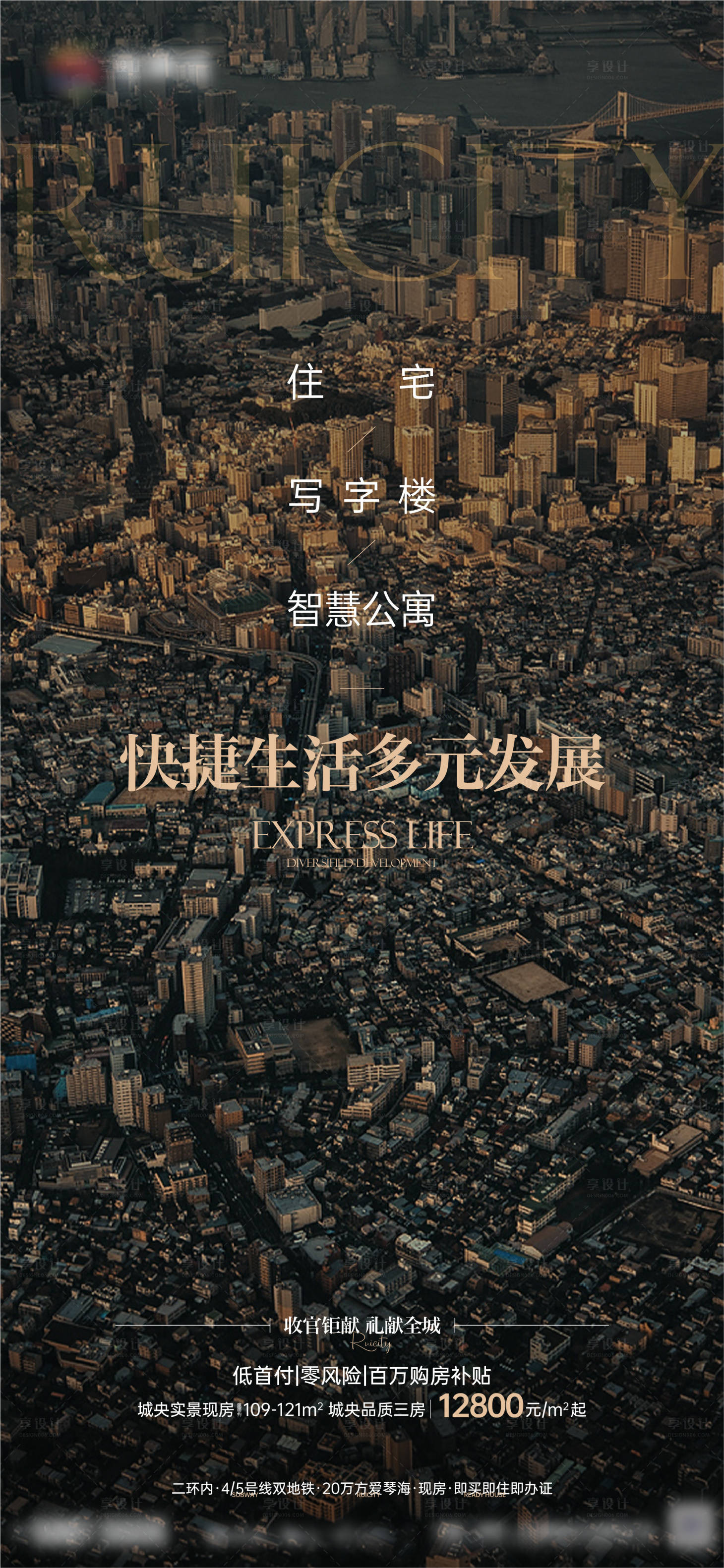 源文件下载【城央价值单图】编号：60400022663415394