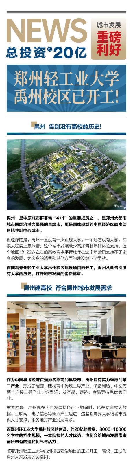 源文件下载【享设计】搜索编号：36810022560699650【利好长图】