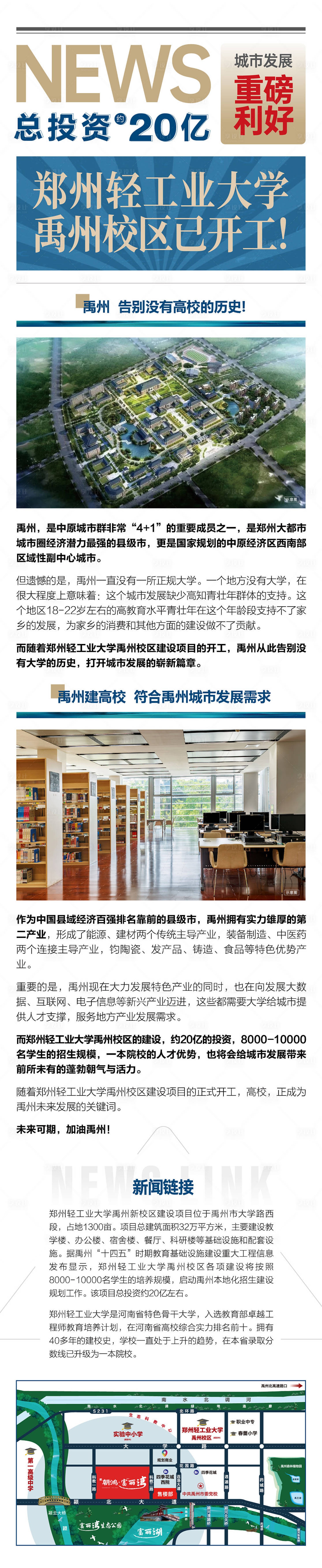 源文件下載【享設計】搜索編號：36810022560699650【利好長圖】