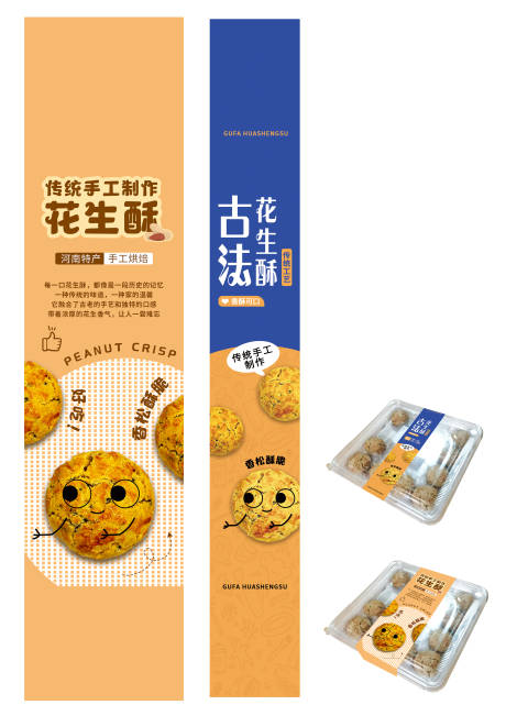 源文件下载【零食腰封 】编号：87610022330844511