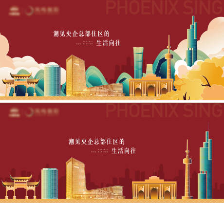 源文件下載【享設計】搜索編號：29850022229992118【地產國潮城市建筑背景板】