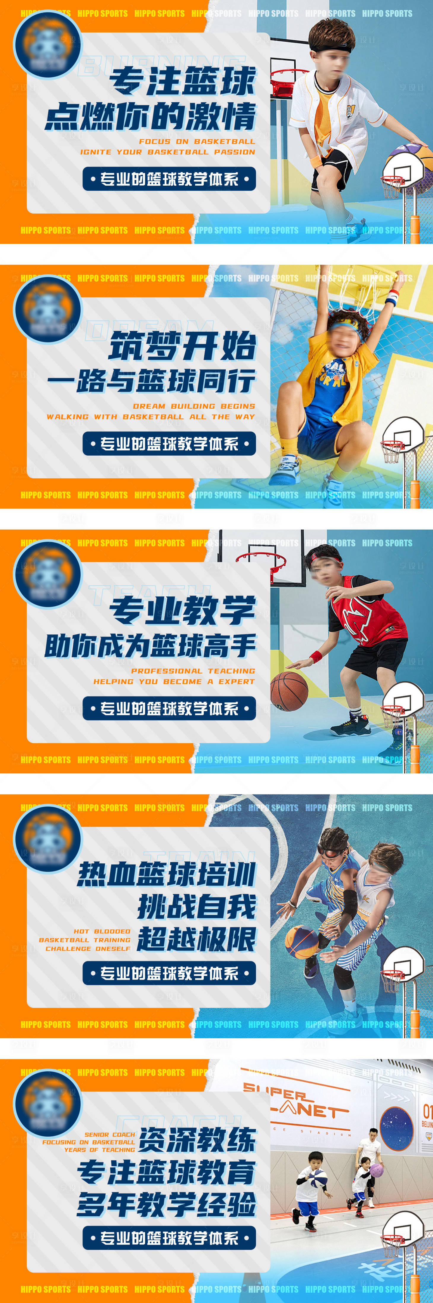 源文件下載【享設計】搜索編號：90880022721665174【兒童少兒籃球培訓點評輪播banner】
