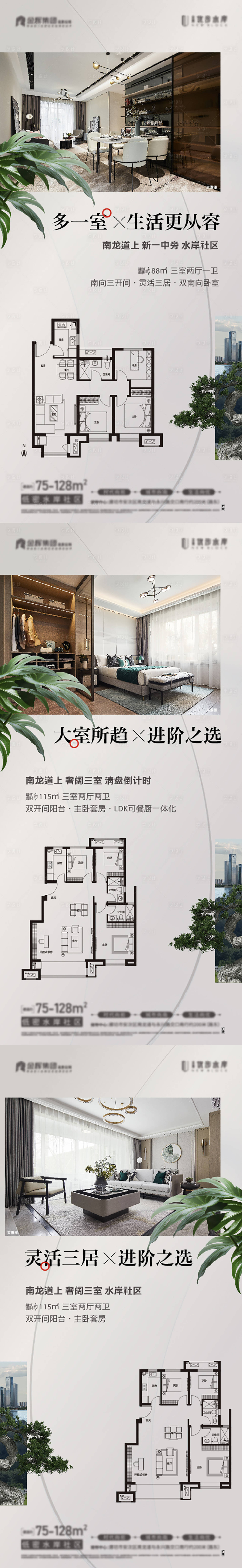 源文件下載【享設計】搜索編號：18380022769017845【戶型賣點系列海報】