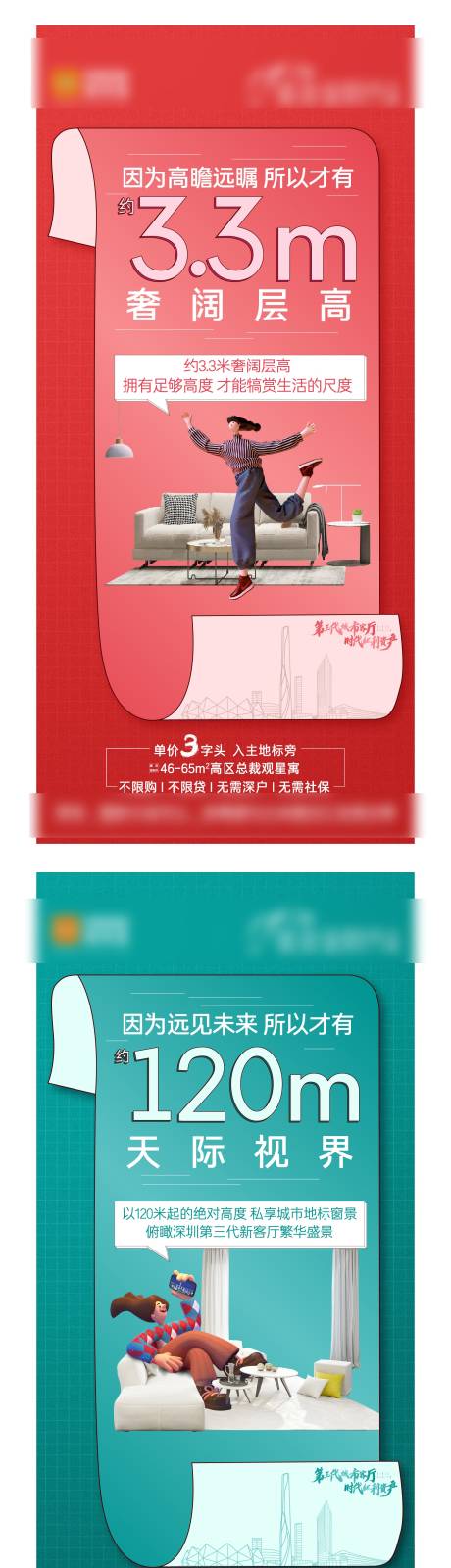 源文件下载【地产质感公寓价值系列单图】编号：43350022810451903