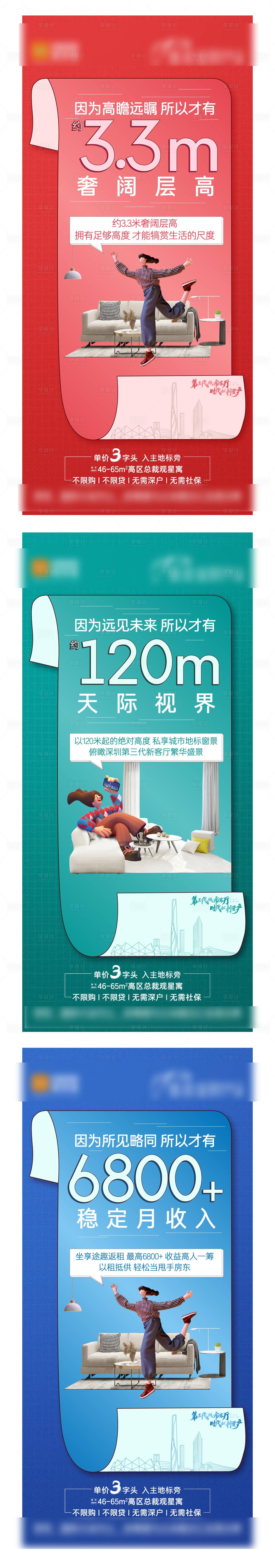 源文件下载【享设计】搜索编号：43350022810451903【地产质感公寓价值系列单图】