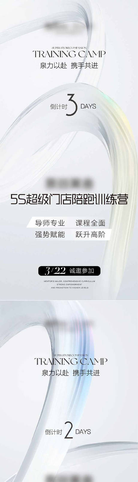 源文件下載【享設計】搜索編號：10450022634614335【倒計時系列海報】