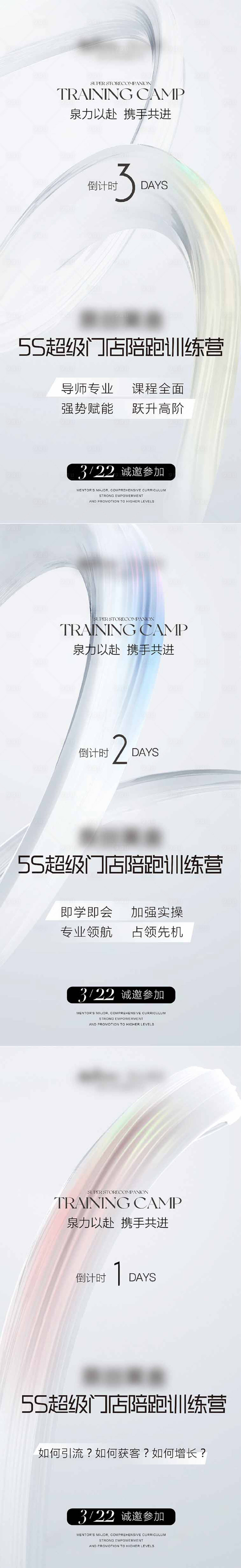 源文件下載【享設(shè)計(jì)】搜索編號：10450022634614335【倒計(jì)時(shí)系列海報(bào)】