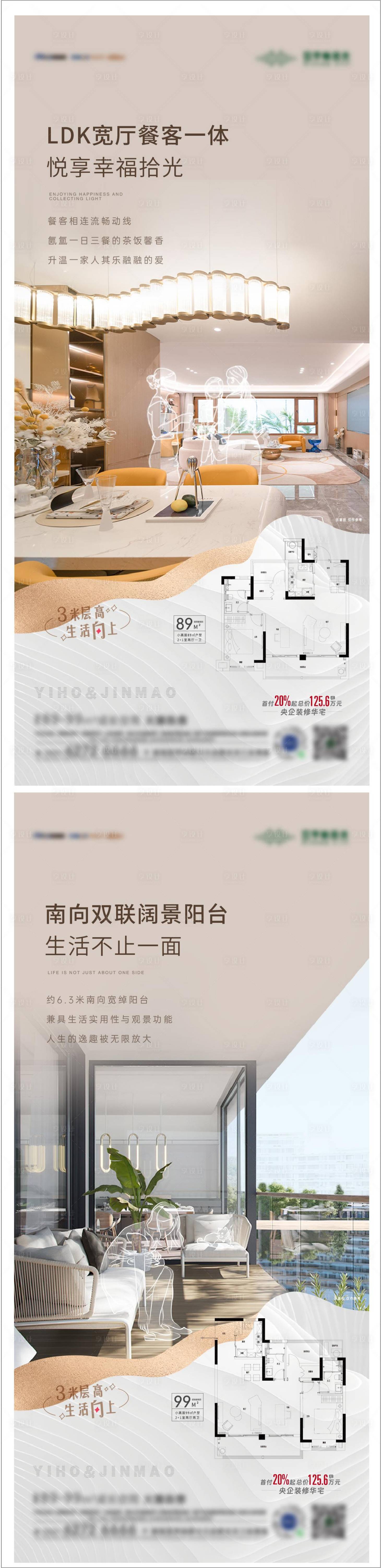 源文件下载【户型系列海报】编号：70060022804625655
