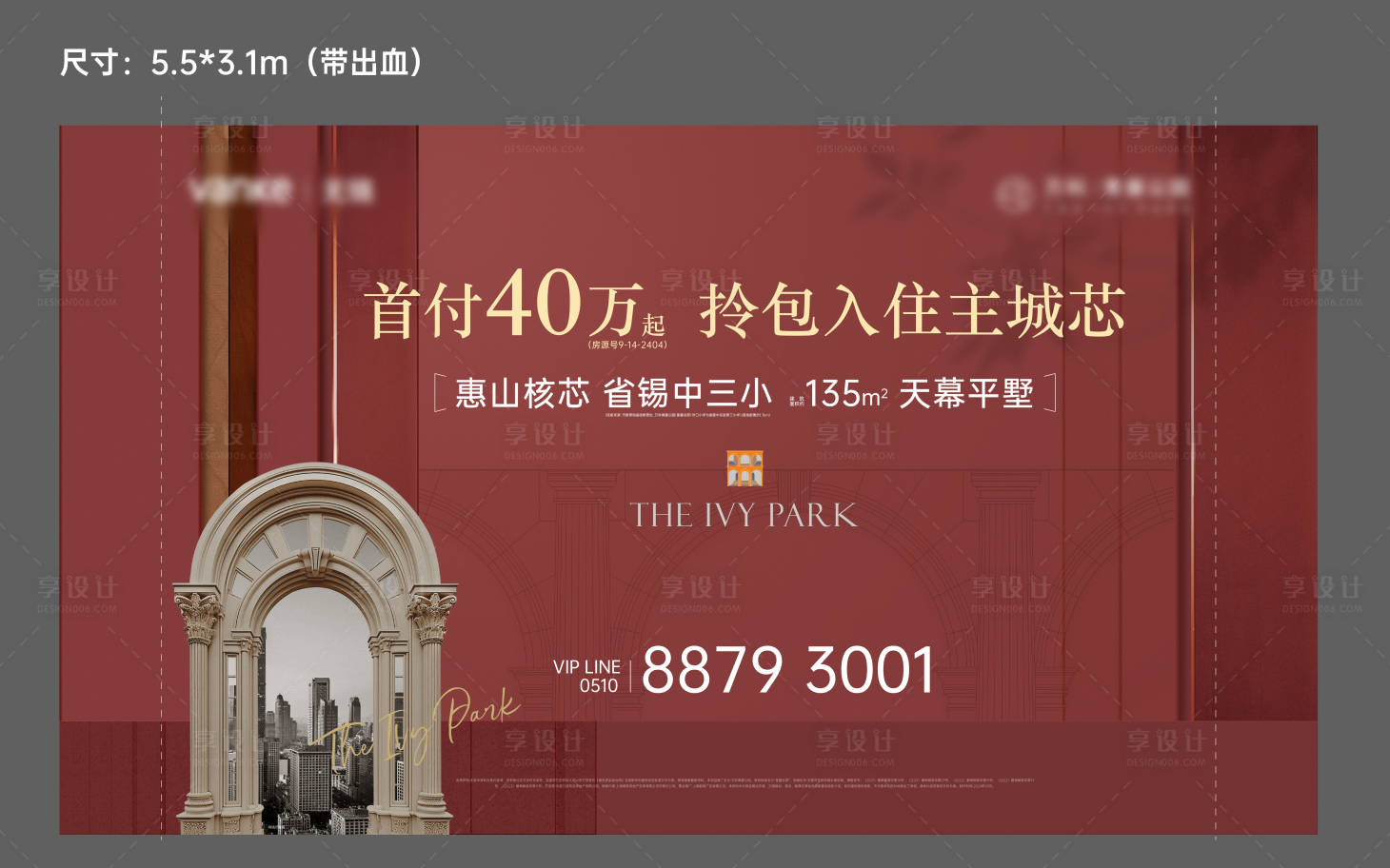 源文件下载【享设计】搜索编号：55330022683627979【地产开盘海报】