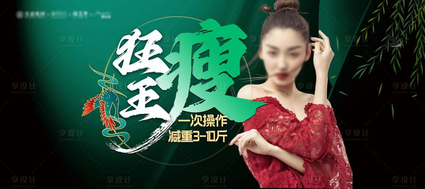 源文件下載【享設計】搜索編號：40800022241157834【醫(yī)美主畫面】