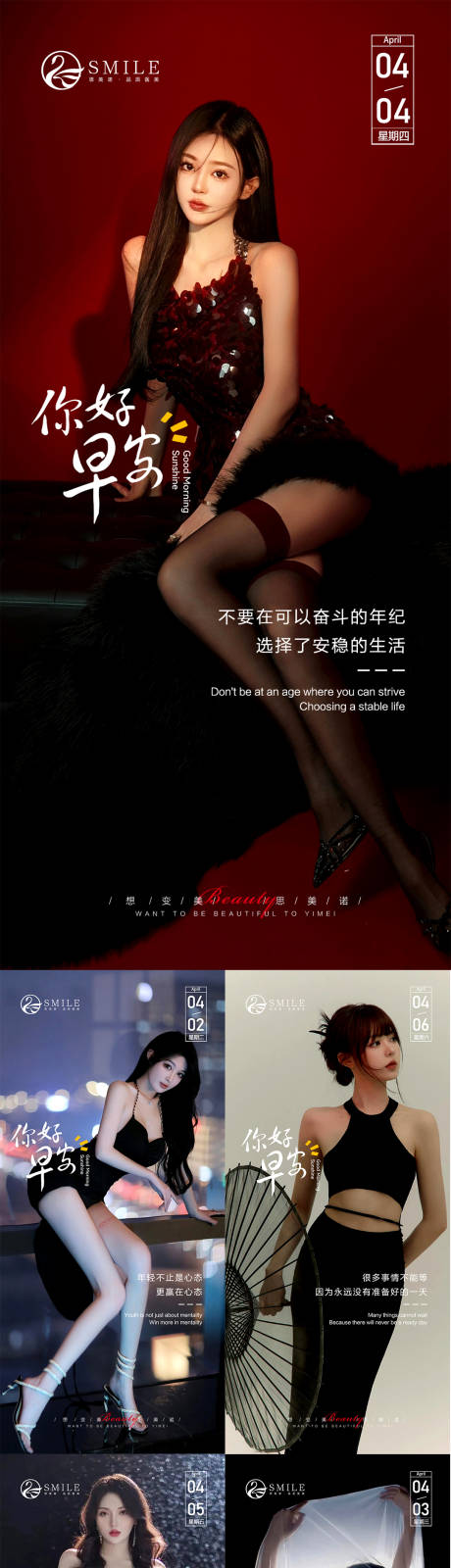 源文件下載【早安圖系列】編號：67800022841533061