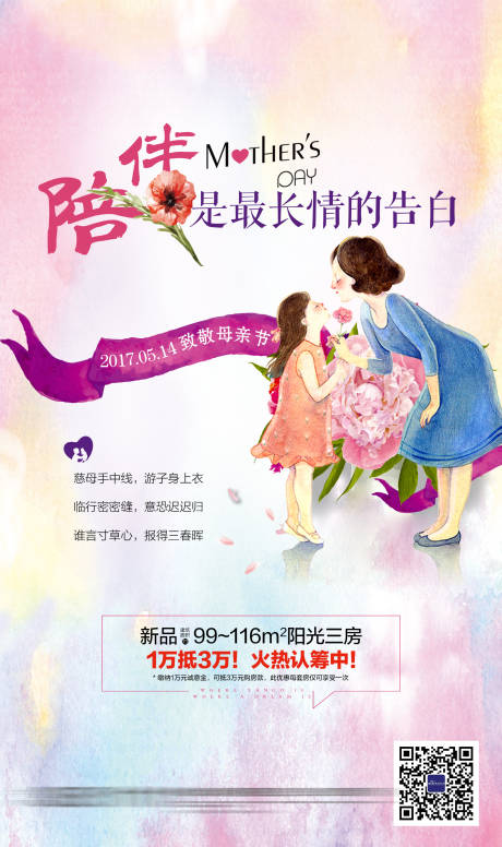源文件下載【母親節(jié)微信稿】編號(hào)：53620022932443895