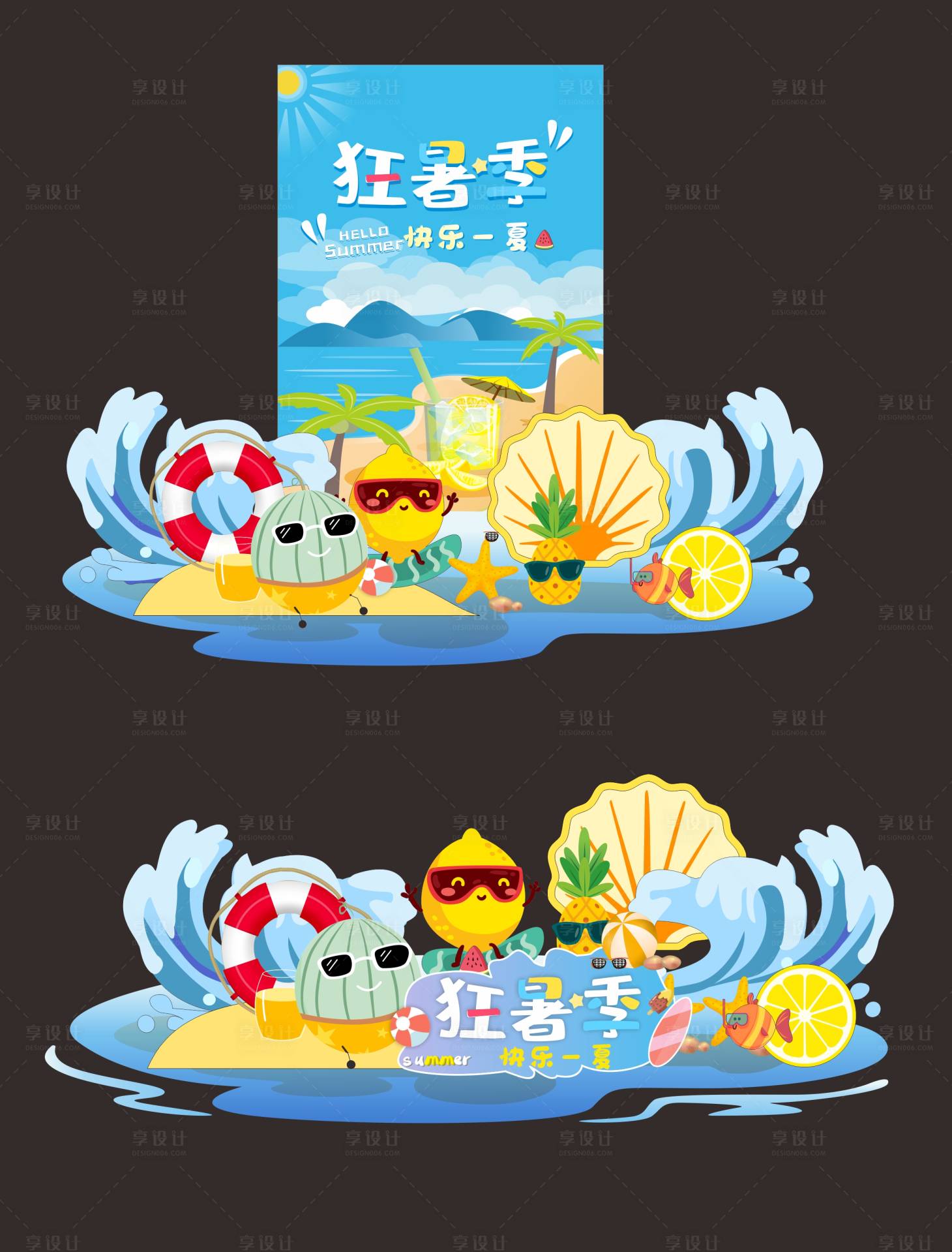 源文件下載【享設計】搜索編號：34450022469977355【夏季美陳DP點 】