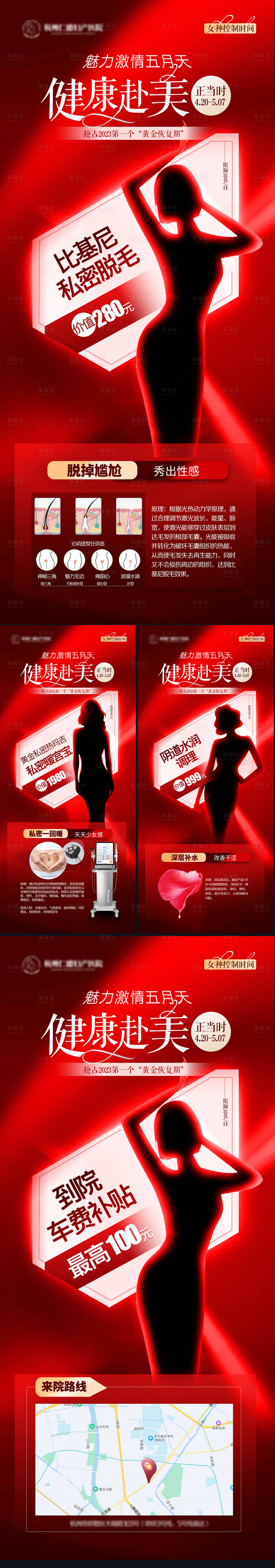 源文件下载【享设计】搜索编号：18610022919863531【5月私密活动海报 】