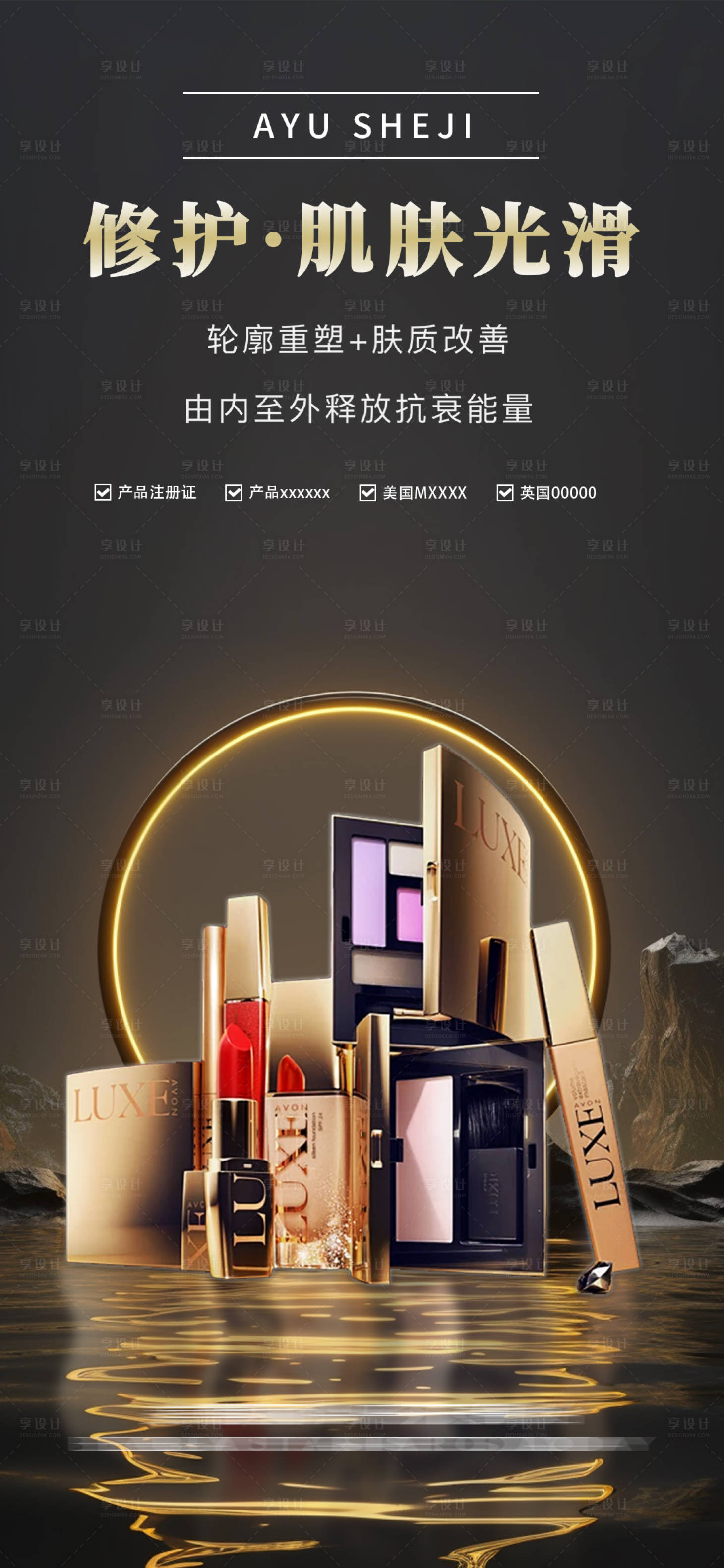 源文件下载【享设计】搜索编号：85250022410324688【黑金产品海报】