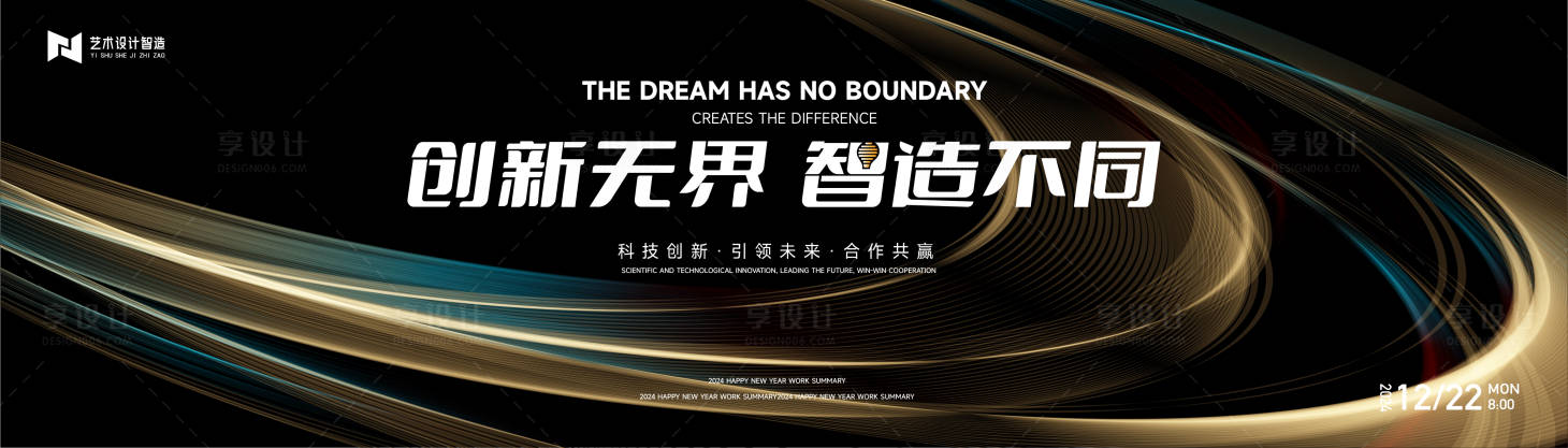 源文件下载【享设计】搜索编号：94650022375927036【黑金科技互联网活动背景板】