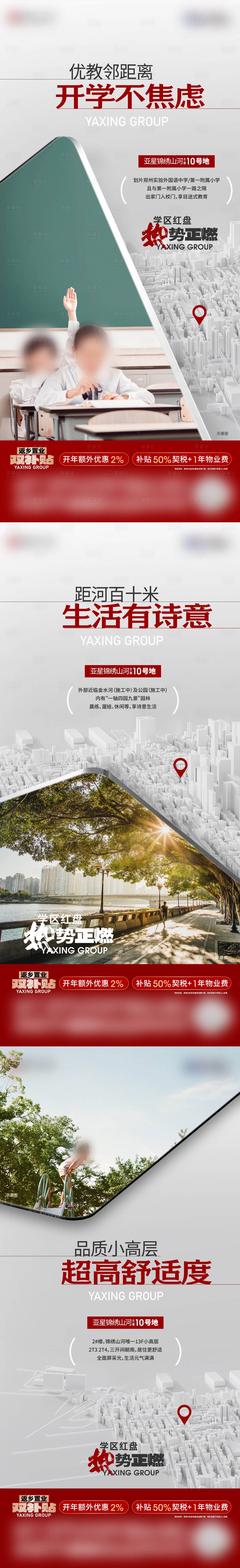 源文件下載【享設(shè)計(jì)】搜索編號(hào)：79720022710748867【價(jià)值點(diǎn)海報(bào)】