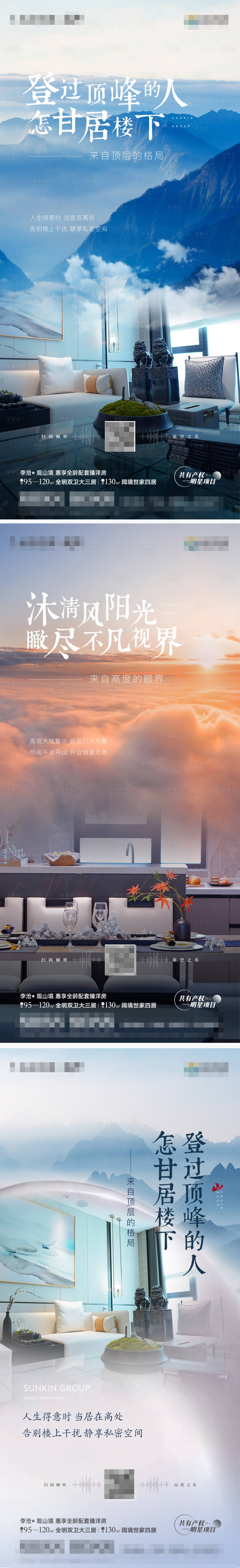 源文件下载【地产价值点海报】编号：35790022872302374