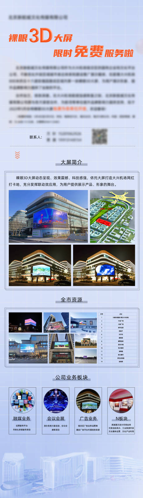 源文件下載【享設計】搜索編號：37450022371083974【會議長圖 】