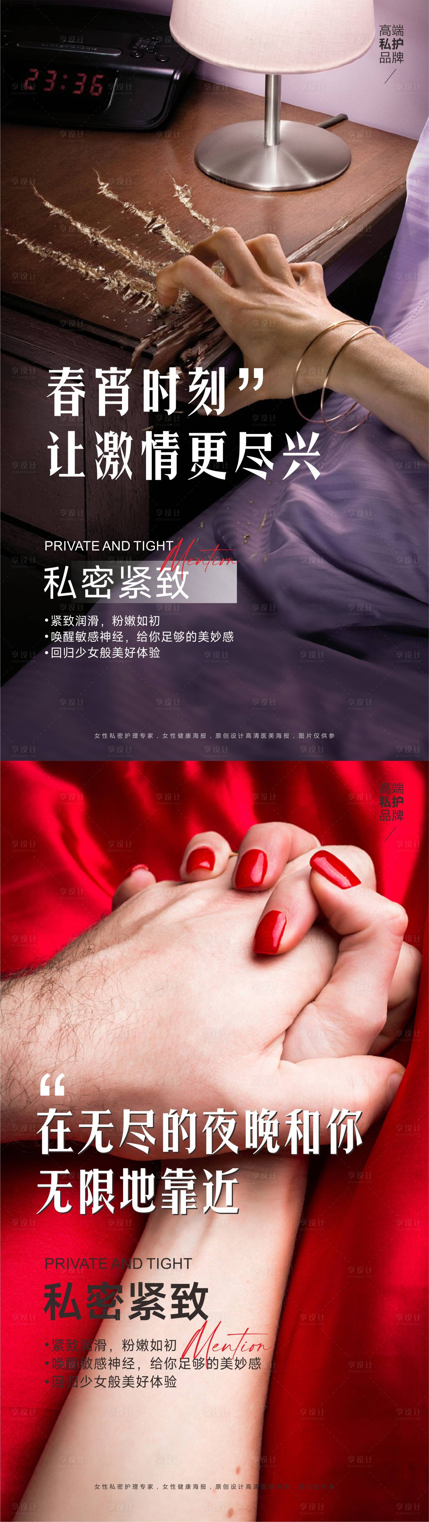 源文件下载【整形私密海报】编号：48530022694327838
