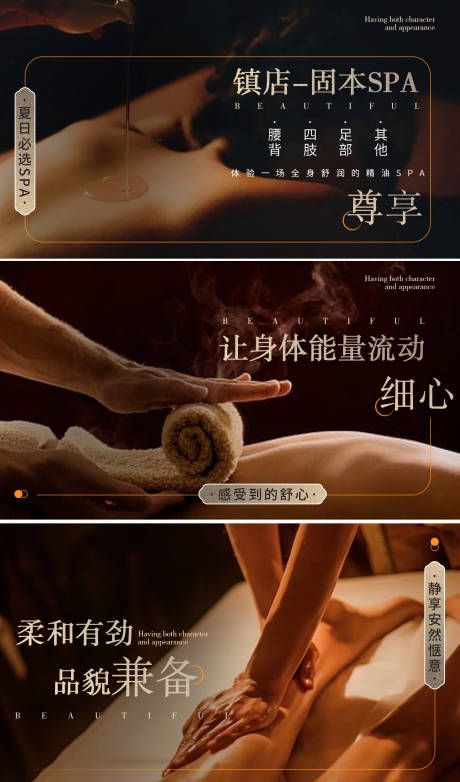 源文件下載【美團養生輪播圖banner】編號：84230022511626750