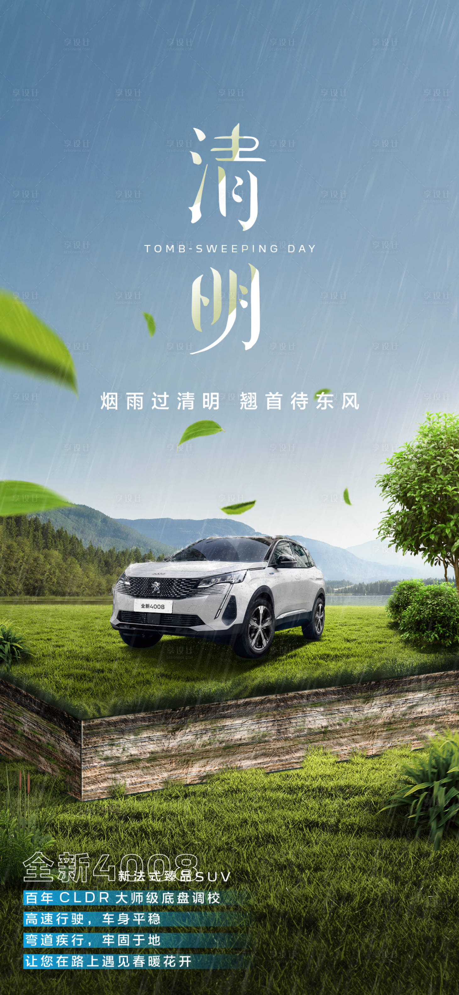 源文件下載【享設(shè)計(jì)】搜索編號：46670022225271886【汽車海報(bào)】