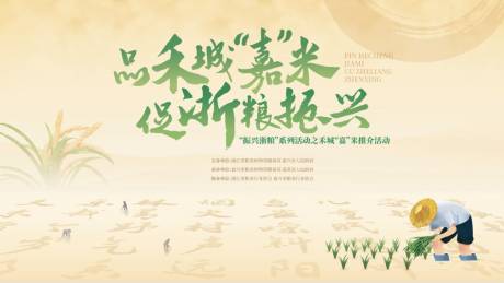 源文件下载【粮食类主kv】编号：47340022544016217