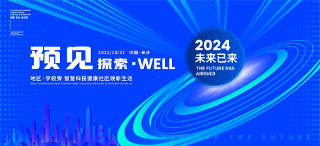 源文件下載【享設計】搜索編號：13750022280744695【探索未來科技展板】