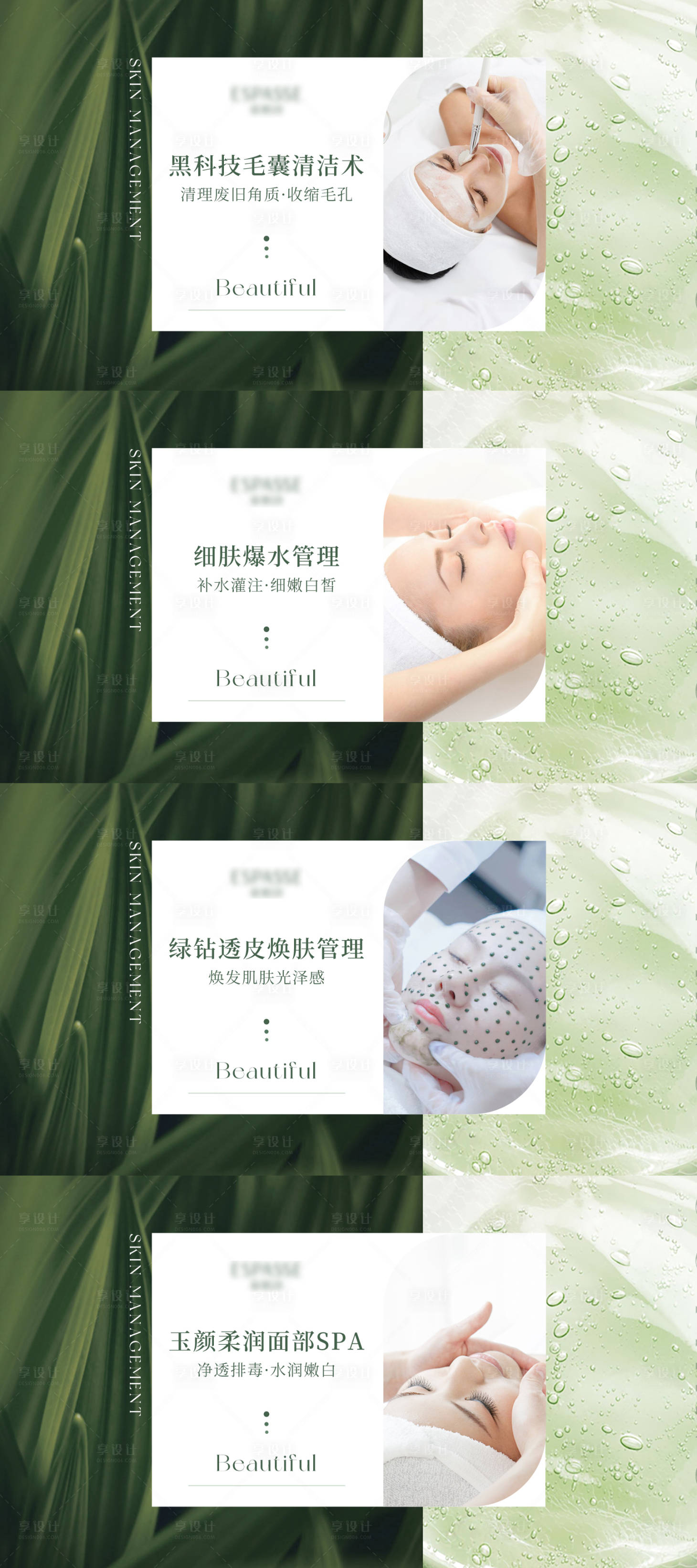 源文件下载【享设计】搜索编号：98710022576778828【医美整形banner】