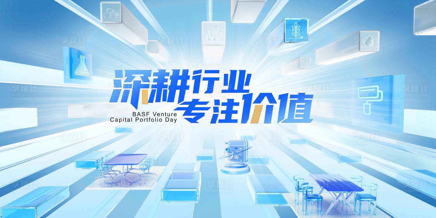源文件下載【享設計】搜索編號：78570022432853999【辦公深耕會議主視覺】
