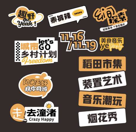 源文件下载【享设计】搜索编号：10980022396317697【市集活动手举牌】