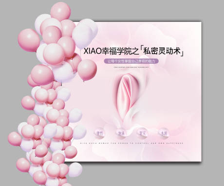 源文件下载【私密活动堆头】编号：18830022797882829