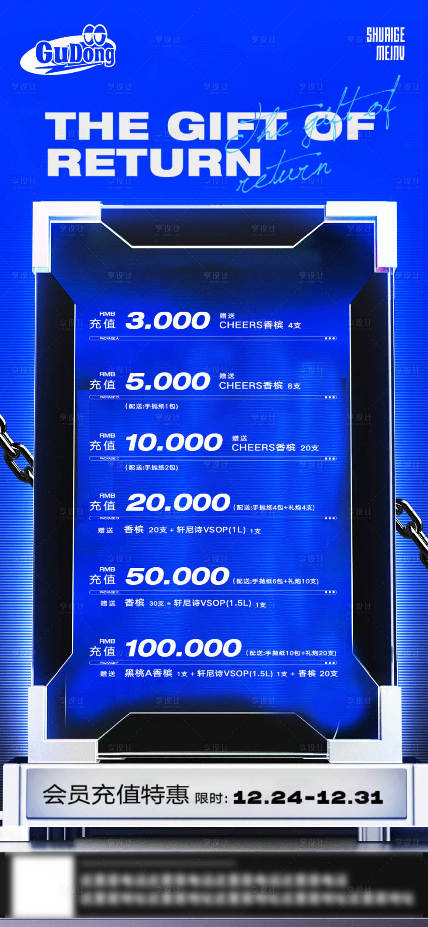 源文件下载【享设计】搜索编号：29890022421233541【酒吧日常活动宣传海报】